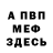 Метадон кристалл Totaur
