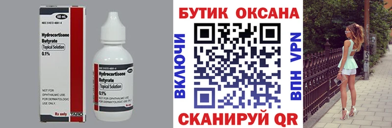 БУТИРАТ 99%  продажа наркотиков  Болохово 