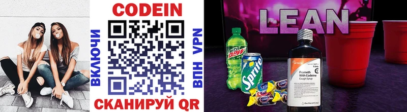 Codein Purple Drank  Болохово 
