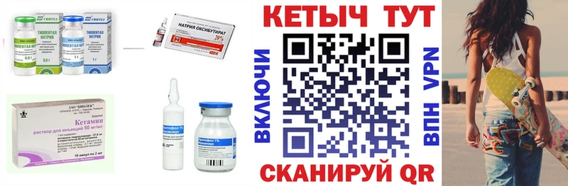 Кетамин VHQ  Болохово 