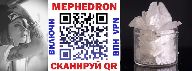 магазин продажи наркотиков  Болохово  Мефедрон кристаллы 